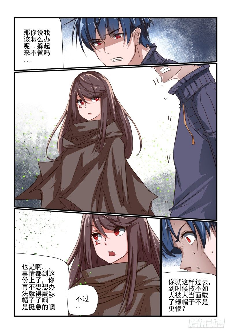 109 为什么不试试-第109话