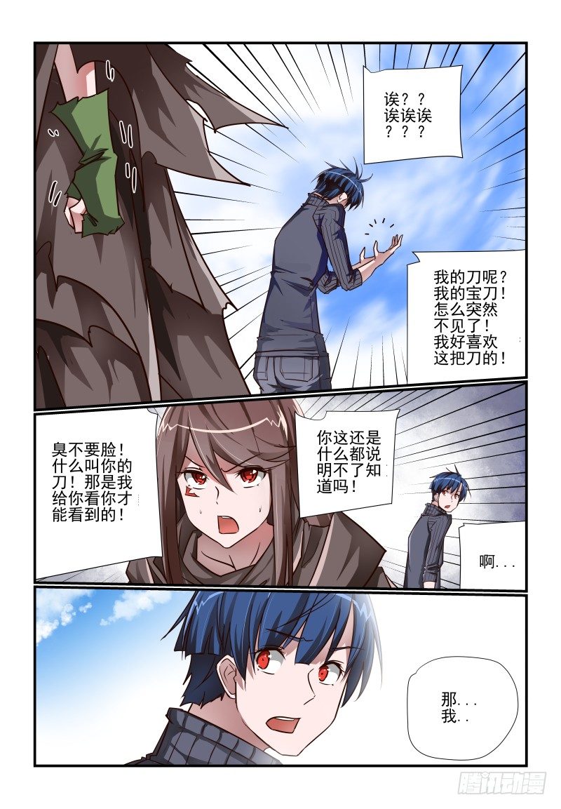 111 现成的-第111话