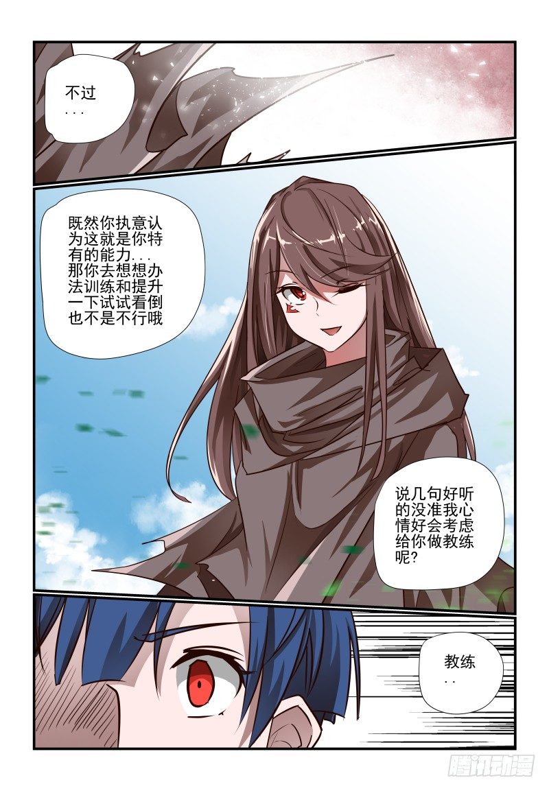 111 现成的-第111话