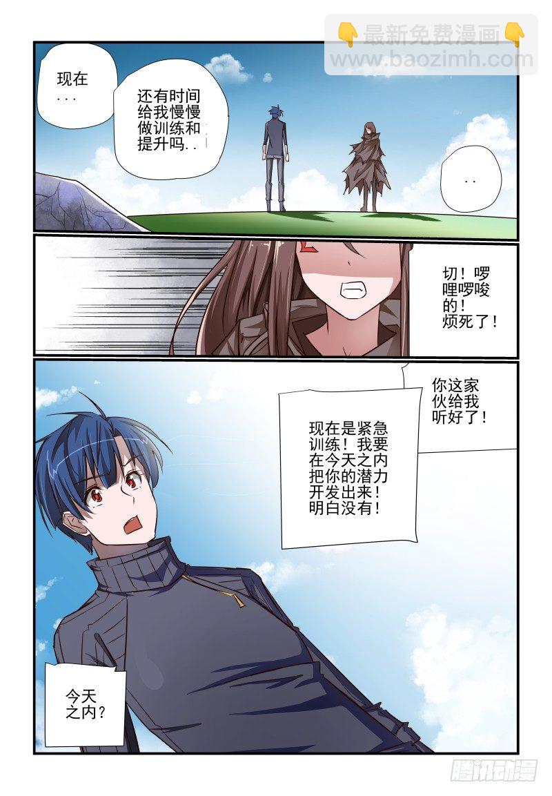 111 现成的-第111话