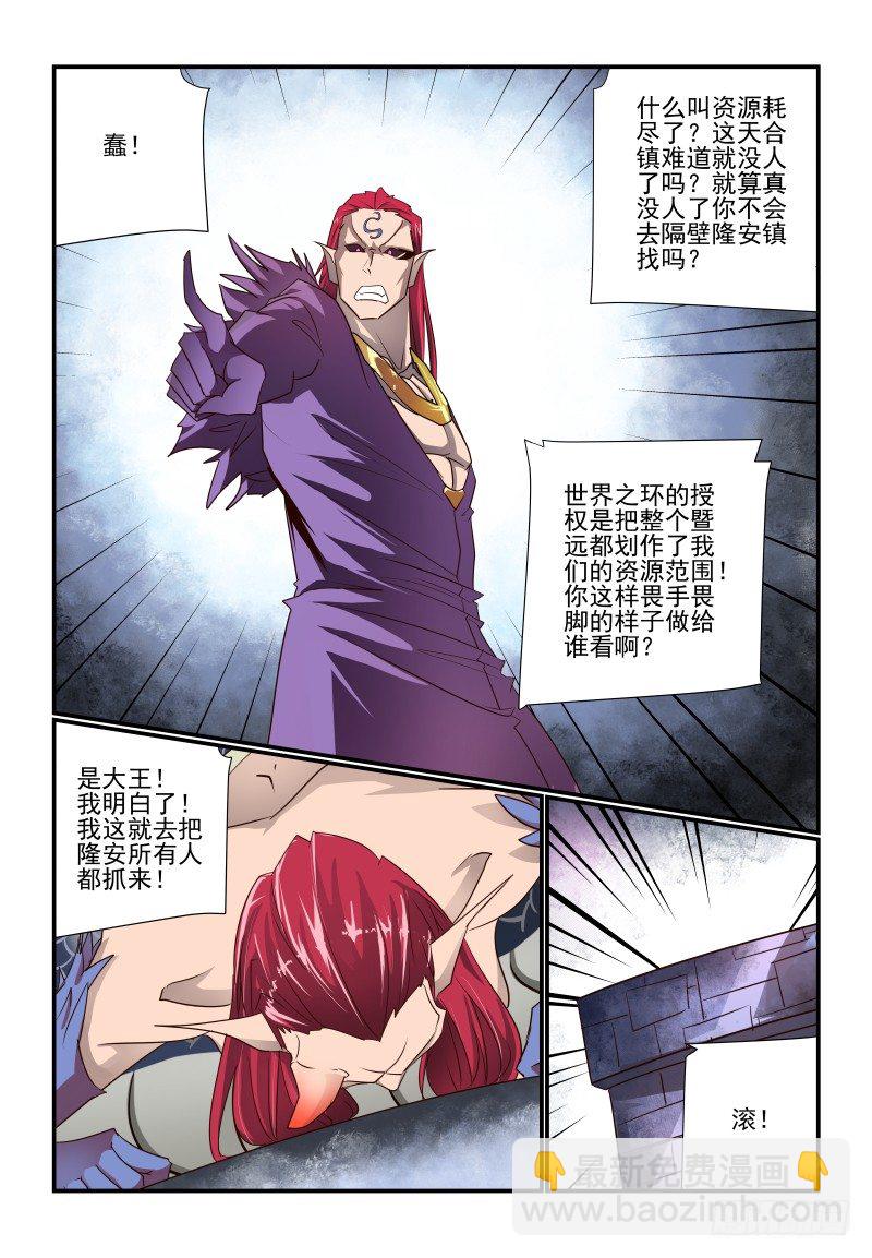 111 现成的-第111话