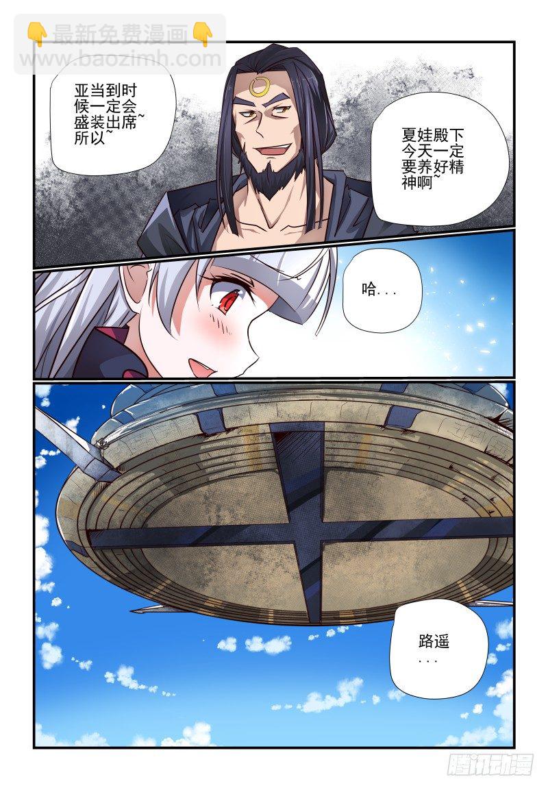 113 准备好了-第113话