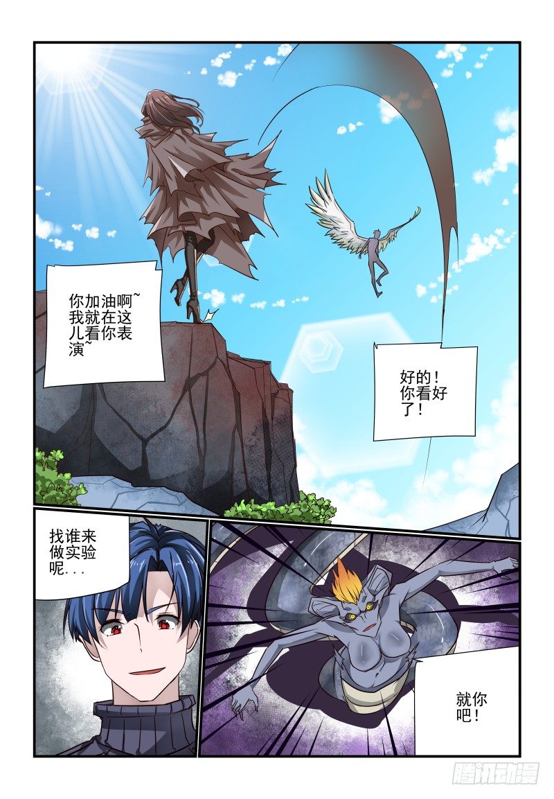 115 那就上吧-第115话