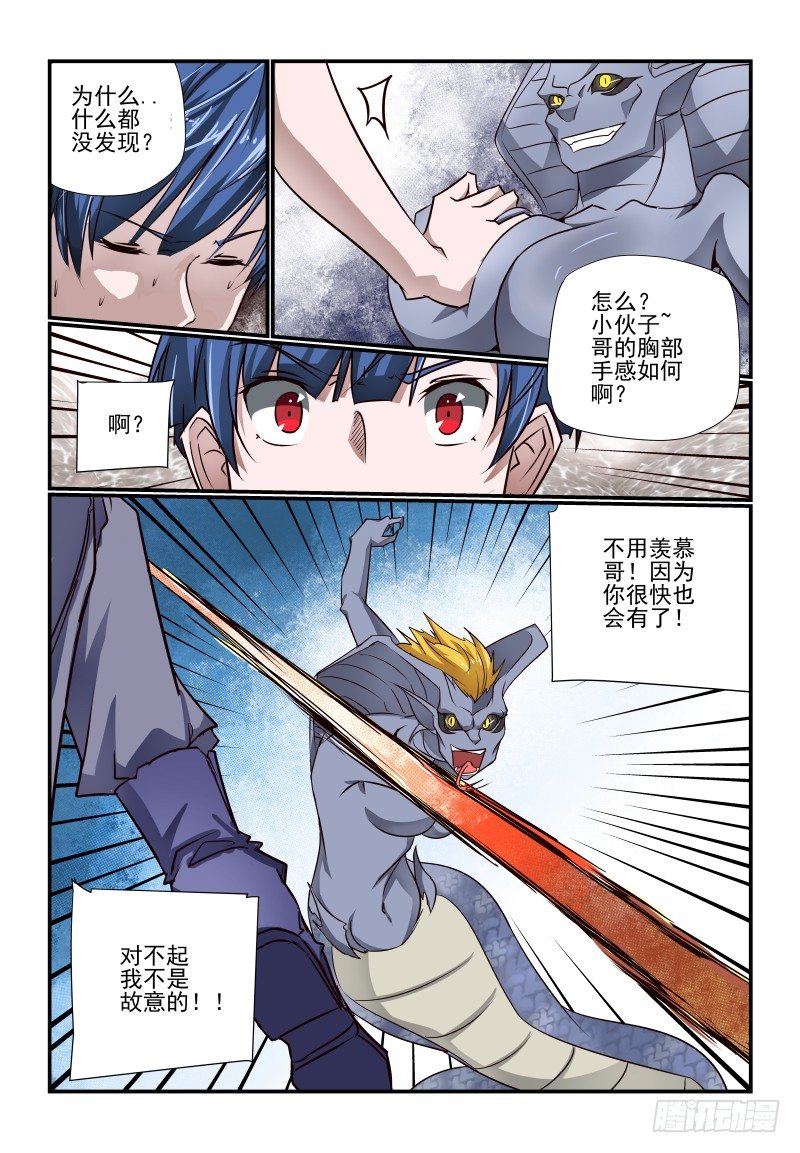 115 那就上吧-第115话