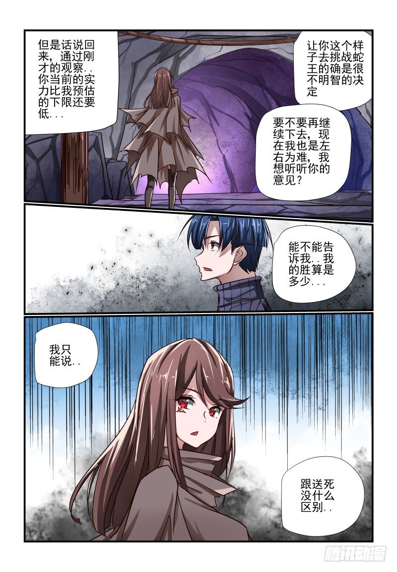 115 那就上吧-第115话