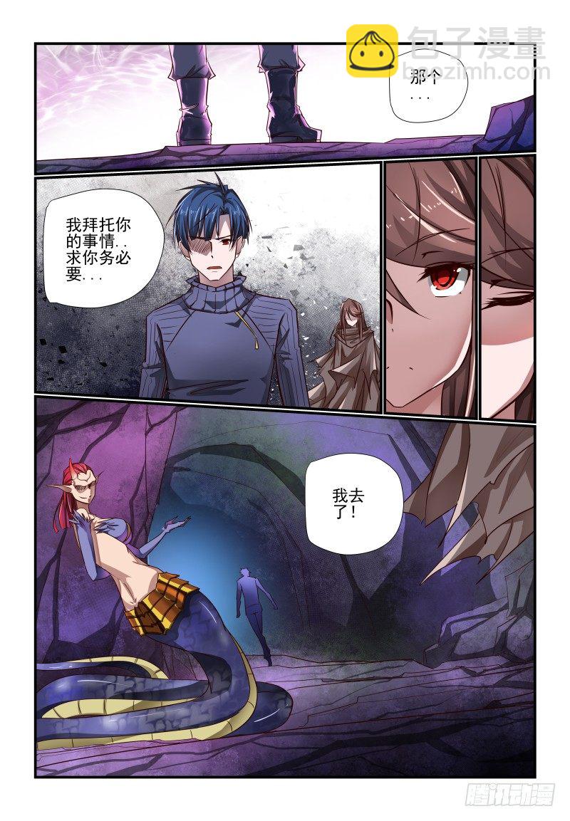 117 又看不到了-第117话