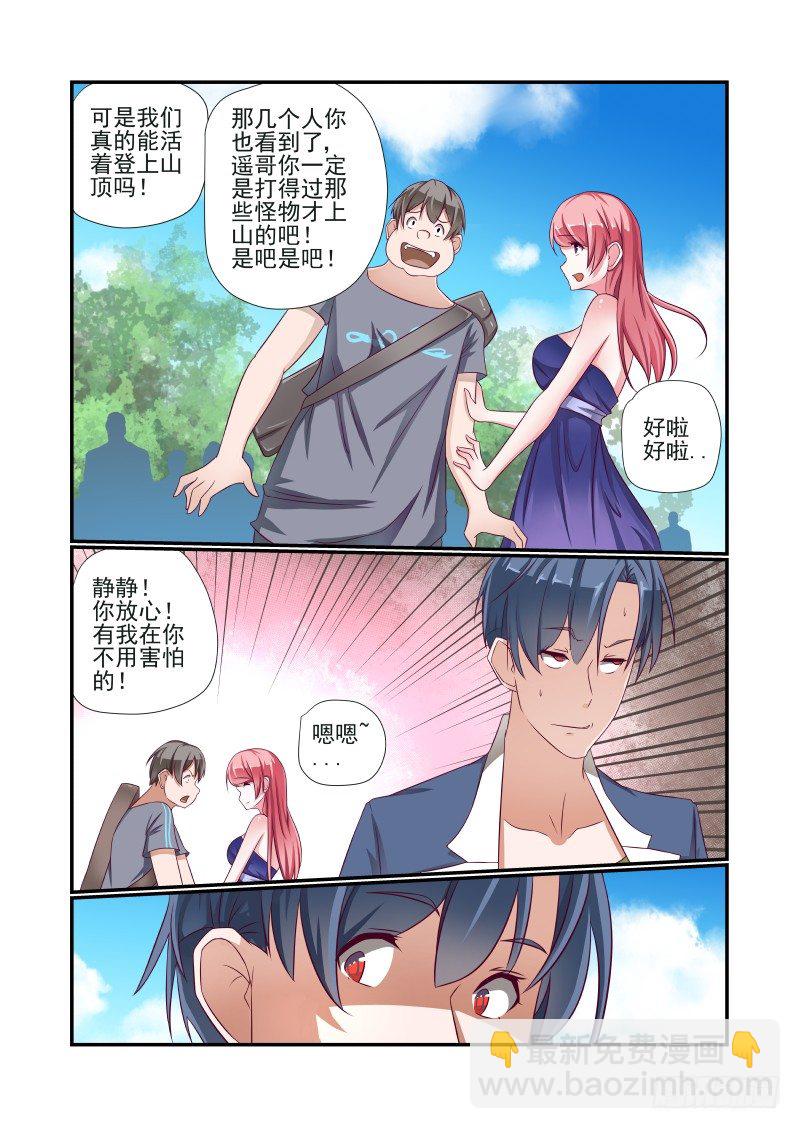 013 立一个FLAG-第13话