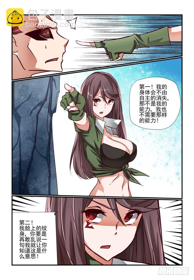 119 看大腿-第119话