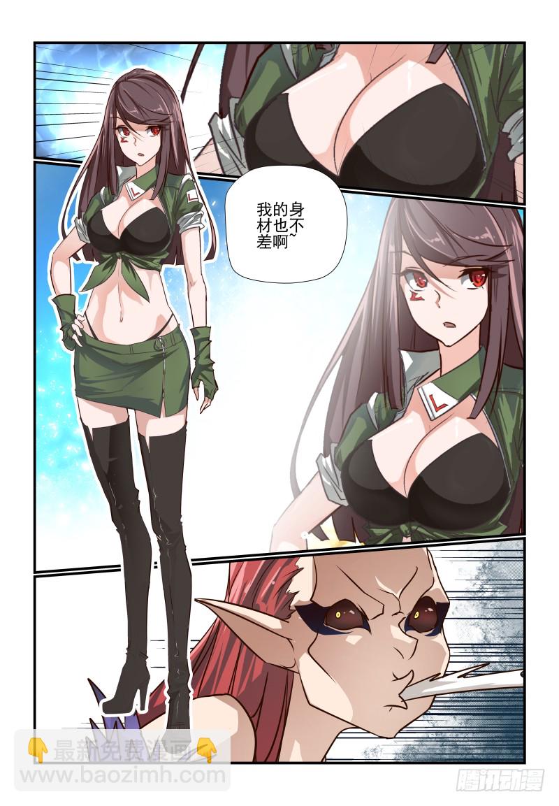 119 看大腿-第119话