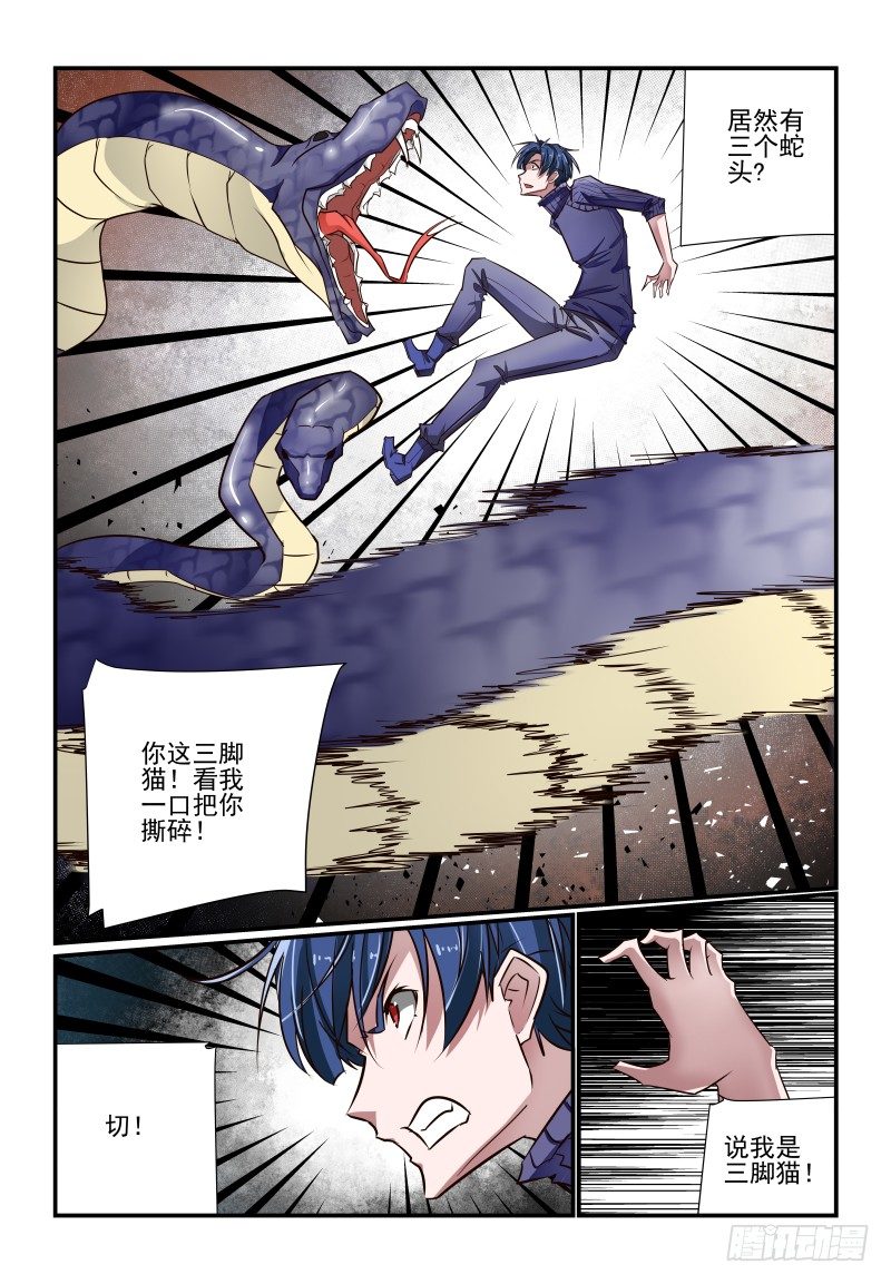 121 你看着办-第121话