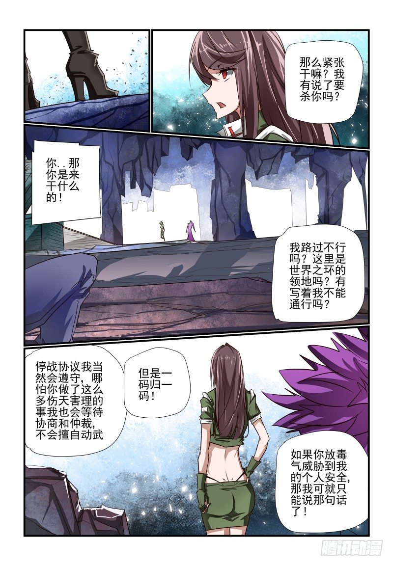 121 你看着办-第121话