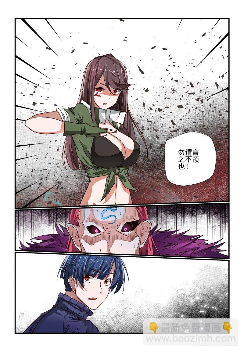 121 你看着办-第121话