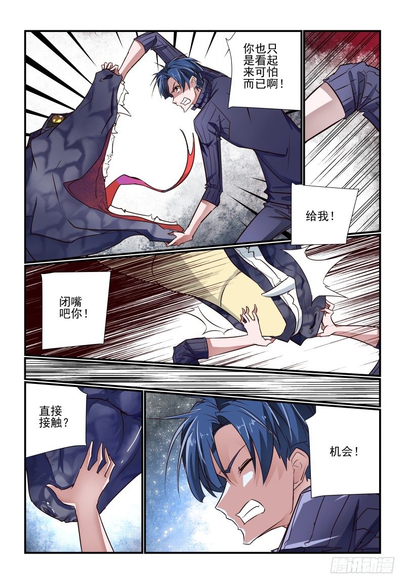 121 你看着办-第121话