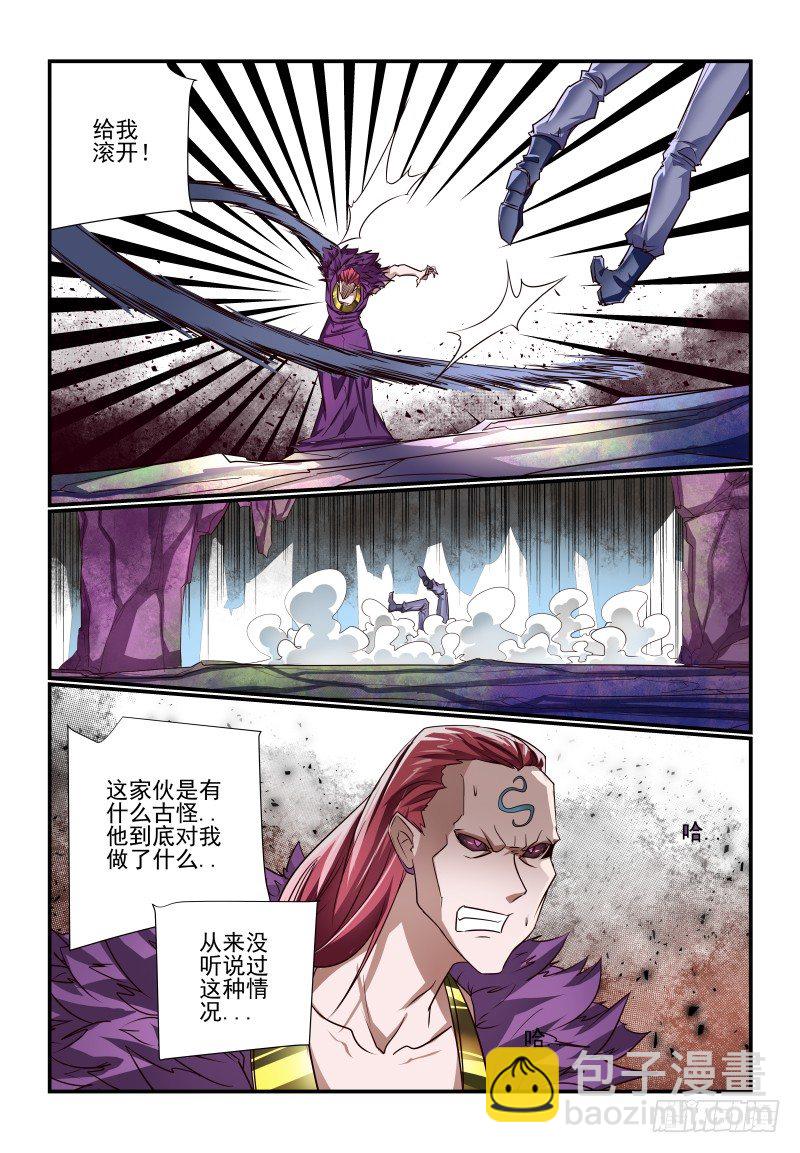 123 捉急-第123话