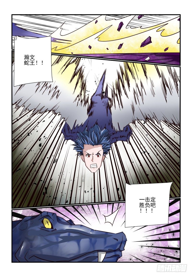 123 捉急-第123话