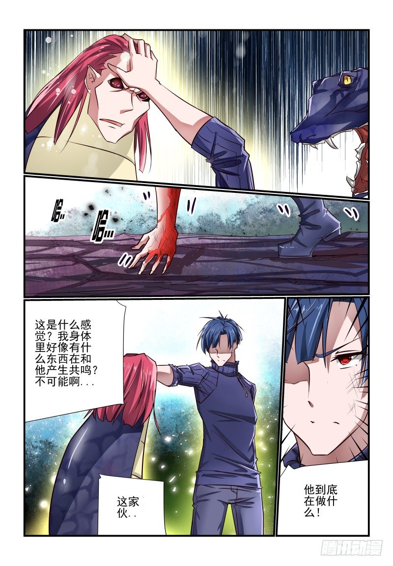 123 捉急-第123话