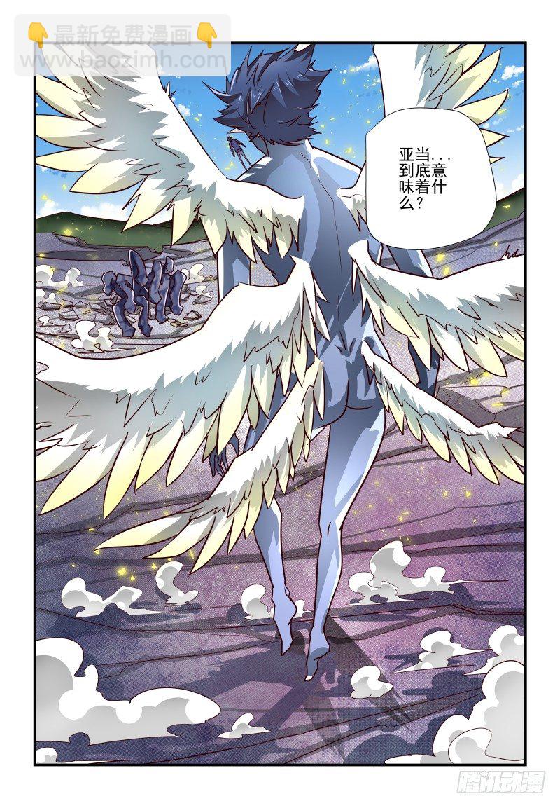 125 大个子-第125话