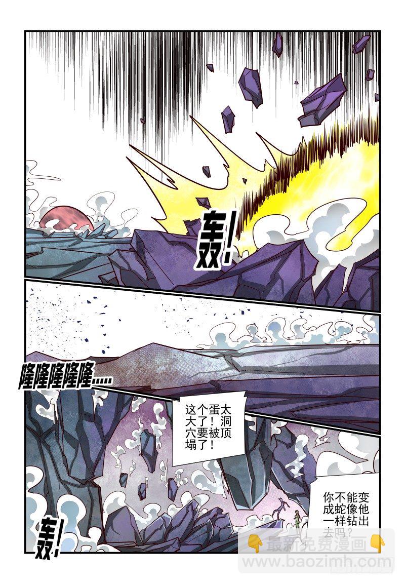 125 大个子-第125话