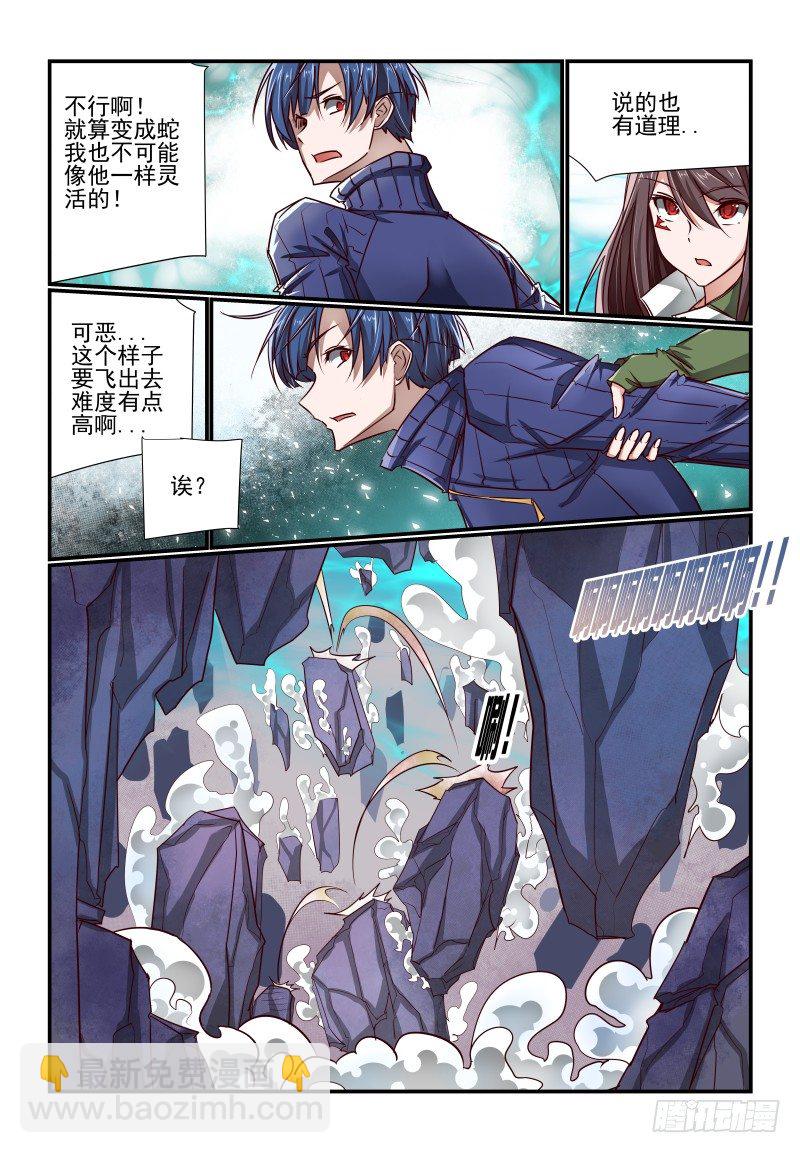 125 大个子-第125话