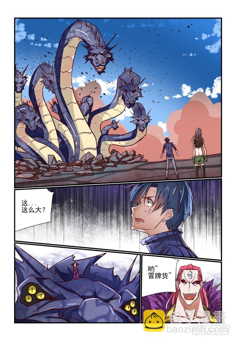 125 大个子-第125话