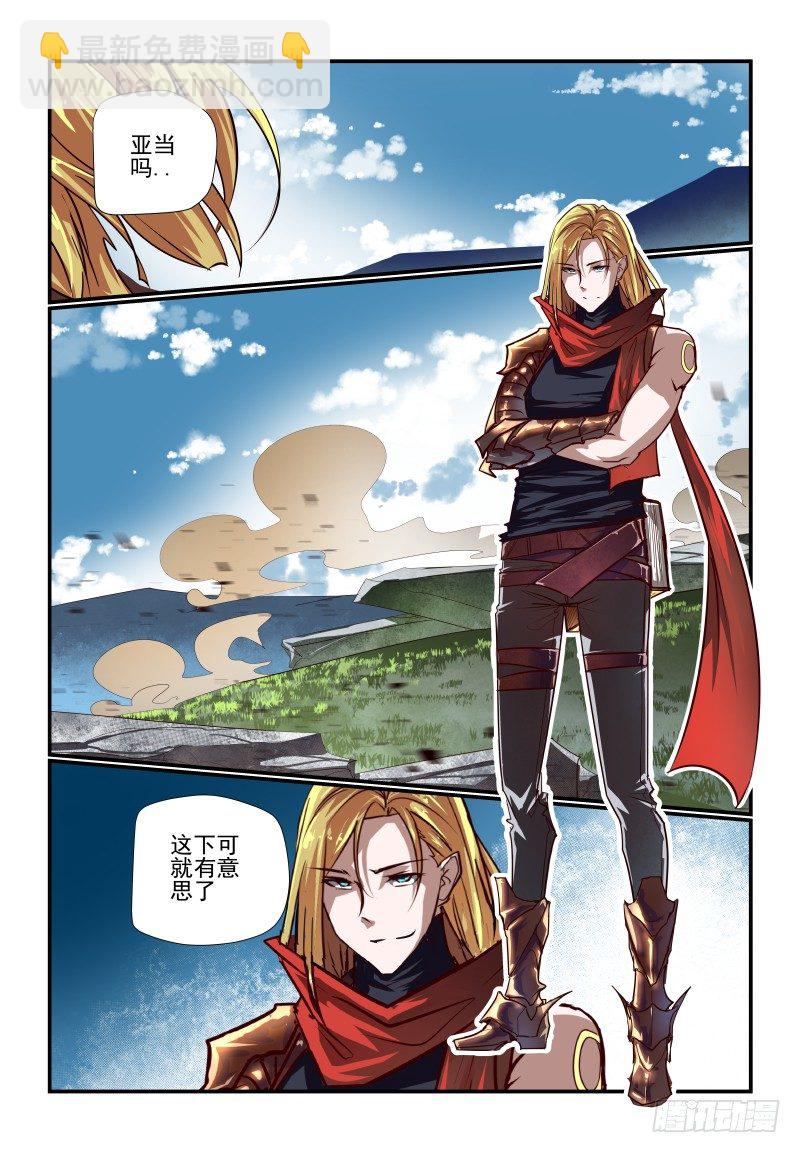 127 有好玩的了-第127话