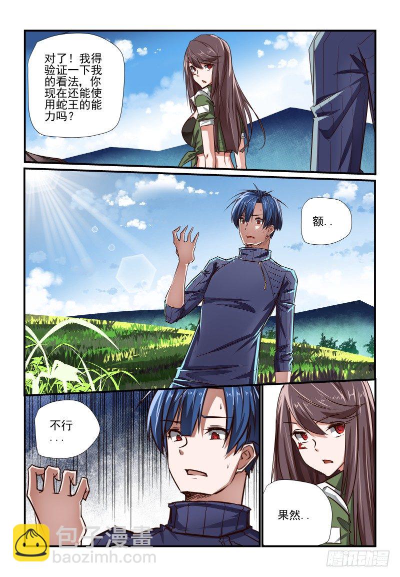 127 有好玩的了-第127话