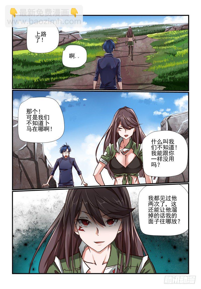 127 有好玩的了-第127话