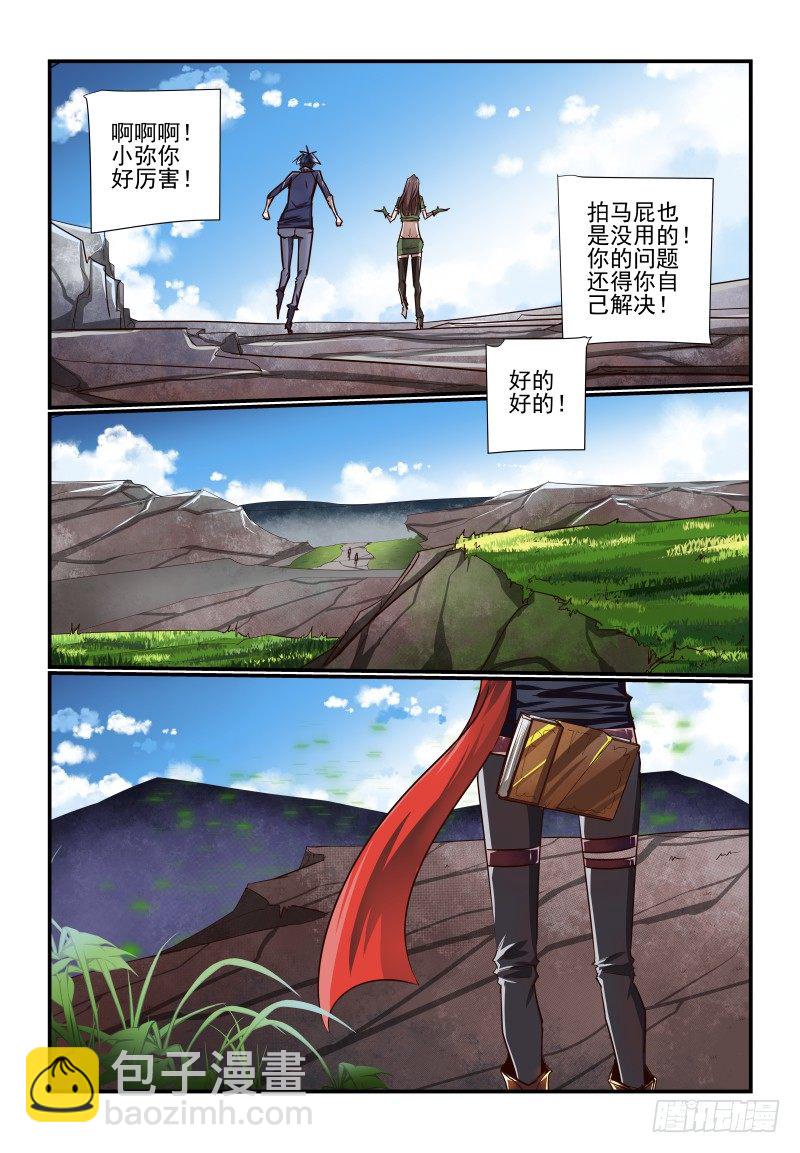 127 有好玩的了-第127话