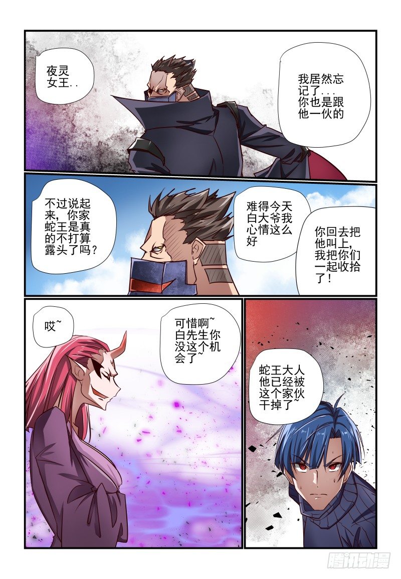 129 找到了-第129话