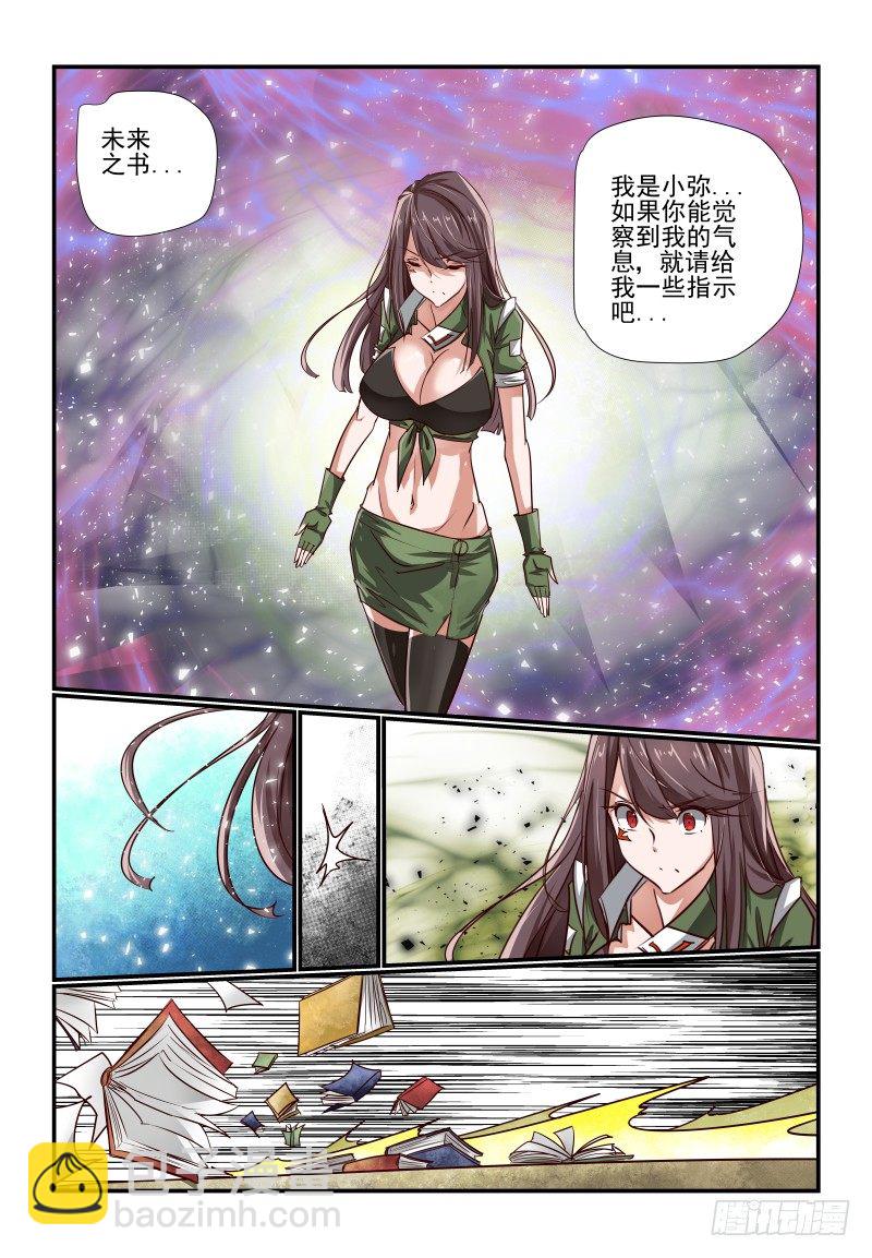 129 找到了-第129话