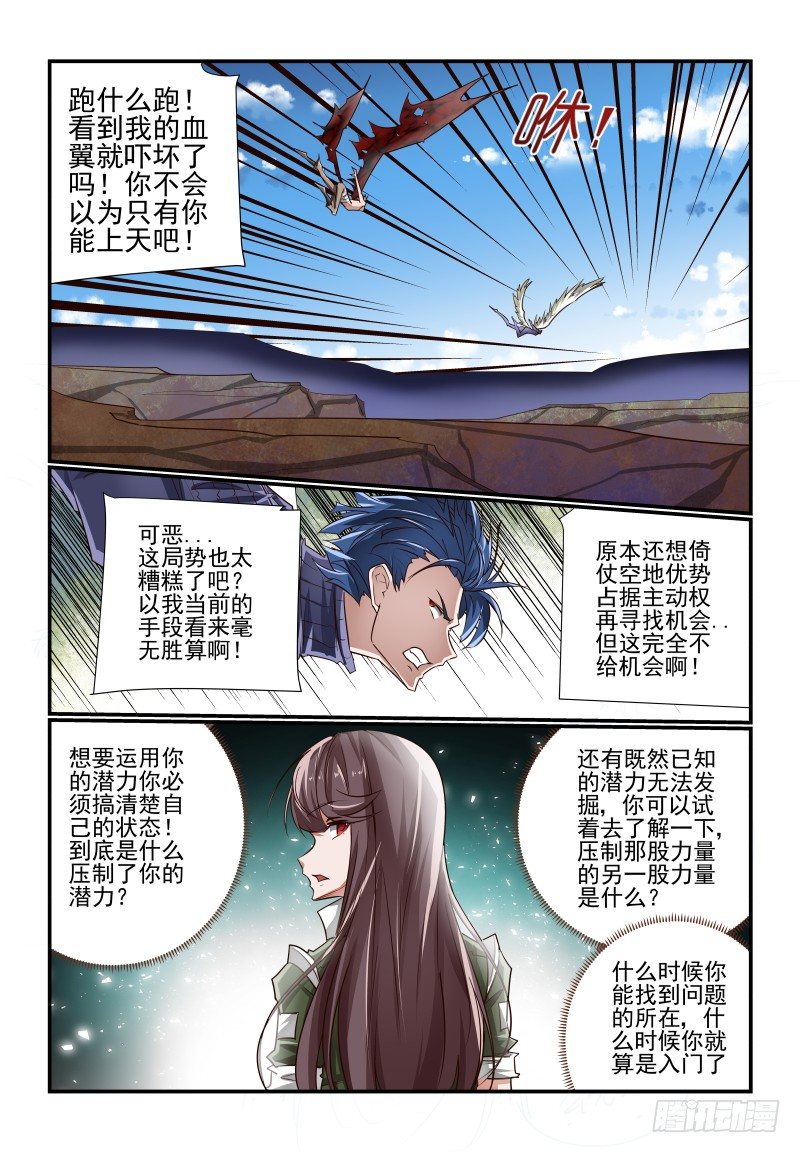 131 不好惹呀-第131话