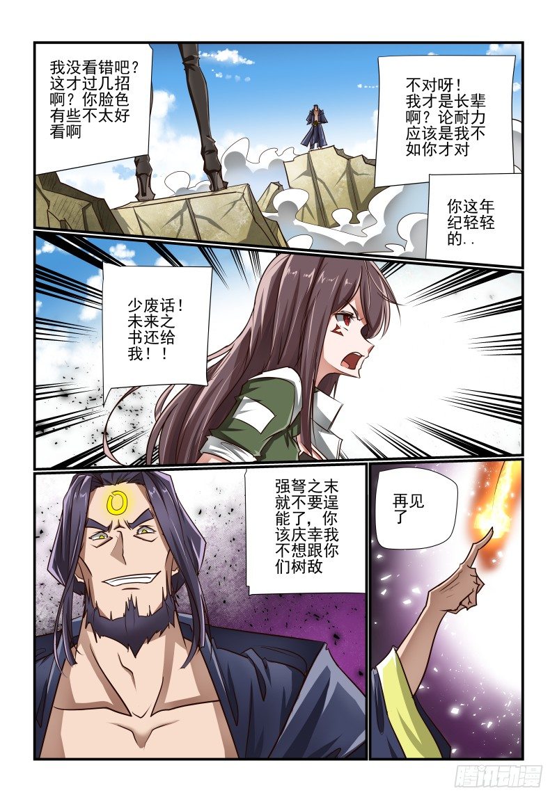 131 不好惹呀-第131话