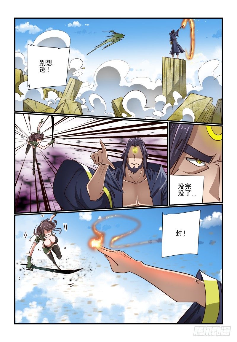 131 不好惹呀-第131话