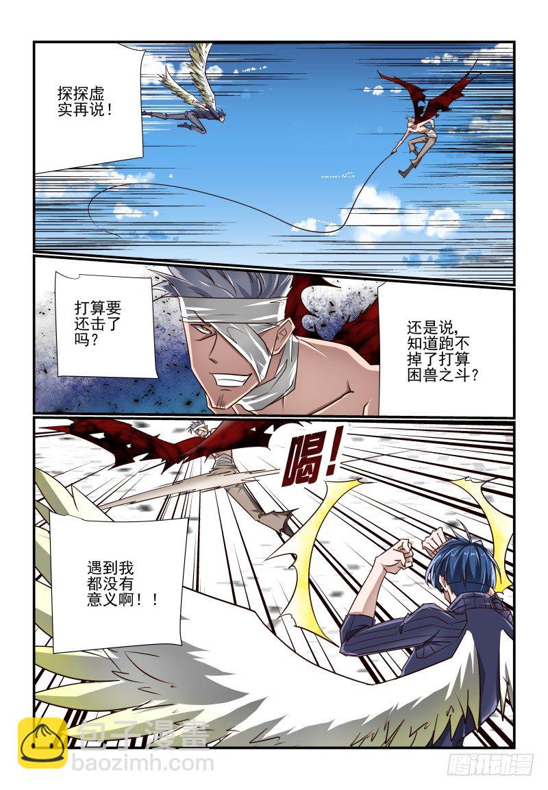 131 不好惹呀-第131话