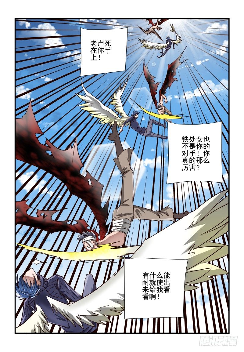 131 不好惹呀-第131话