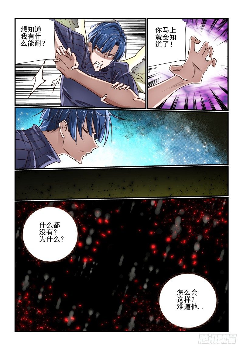 131 不好惹呀-第131话