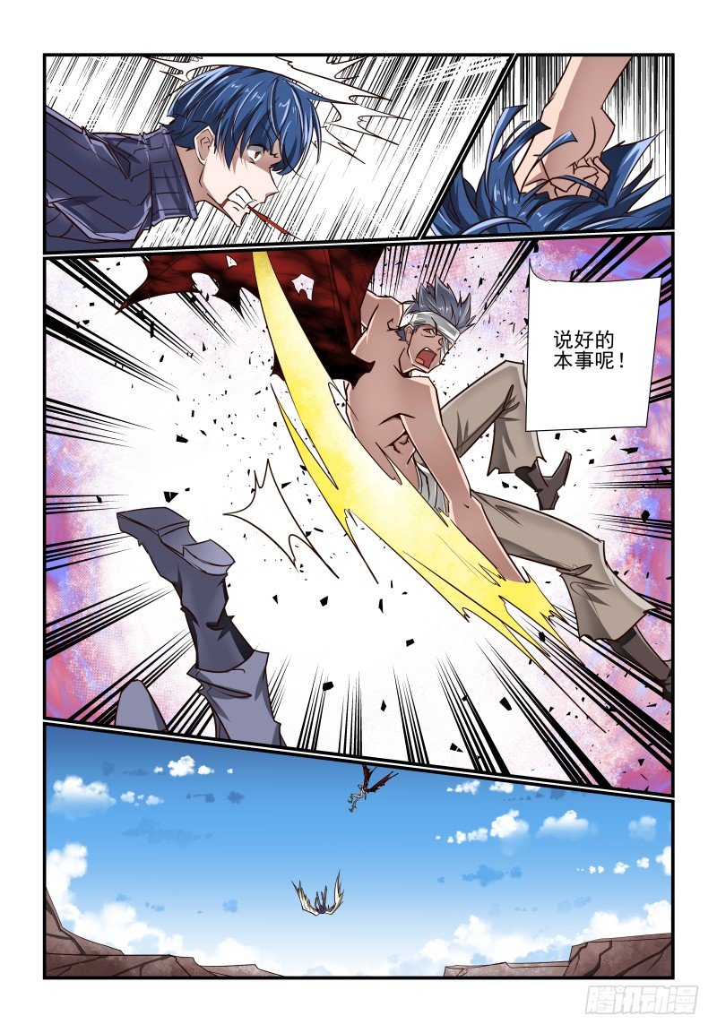 131 不好惹呀-第131话