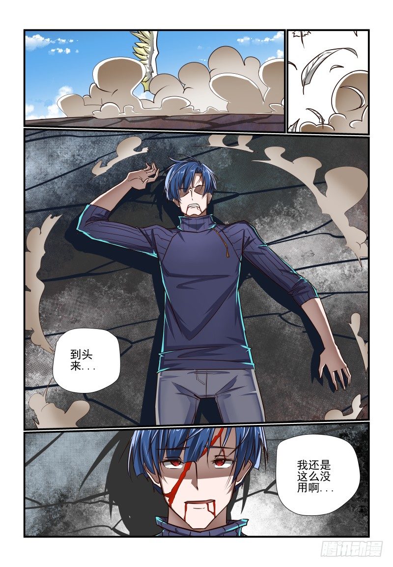 131 不好惹呀-第131话