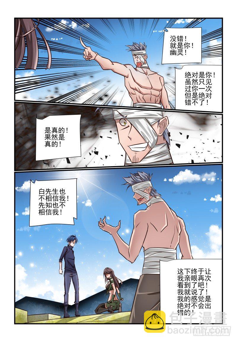 133 我又回来啦-第133话