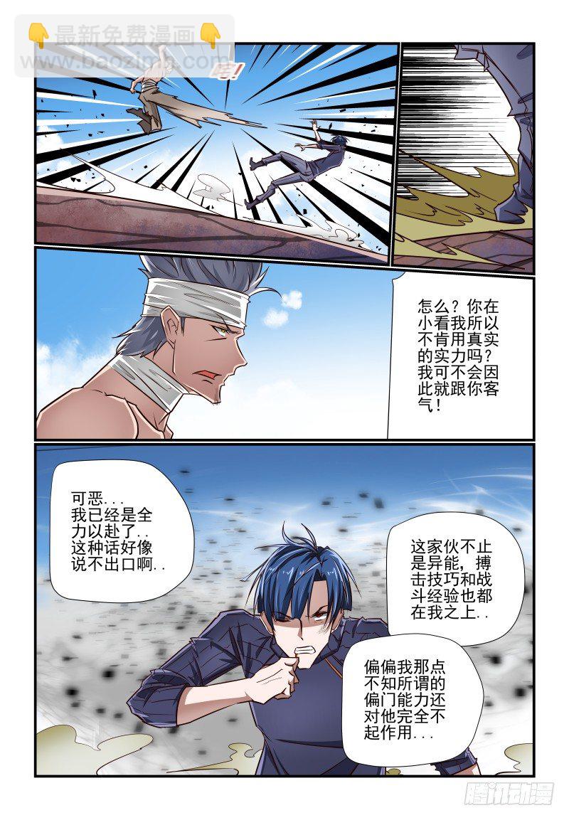 133 我又回来啦-第133话