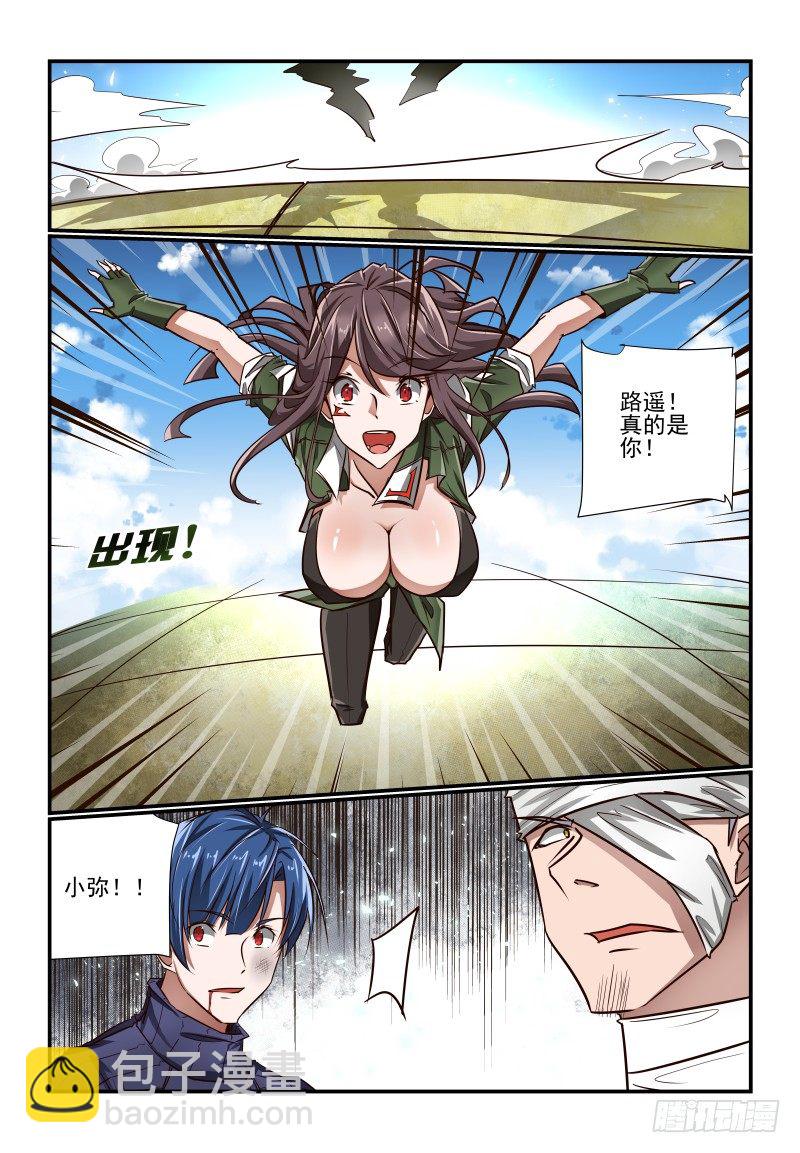 133 我又回来啦-第133话