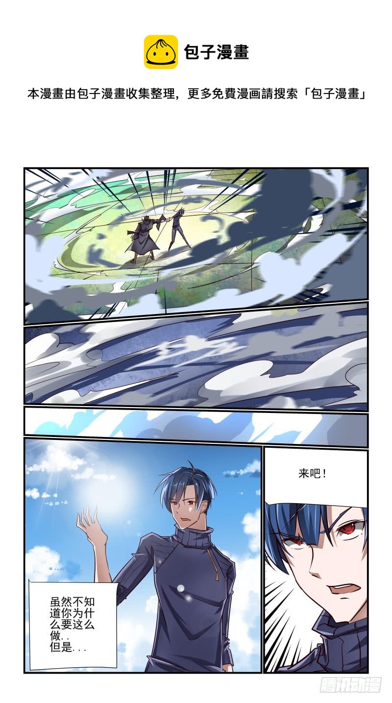 135 就是单挑的意思-第135话