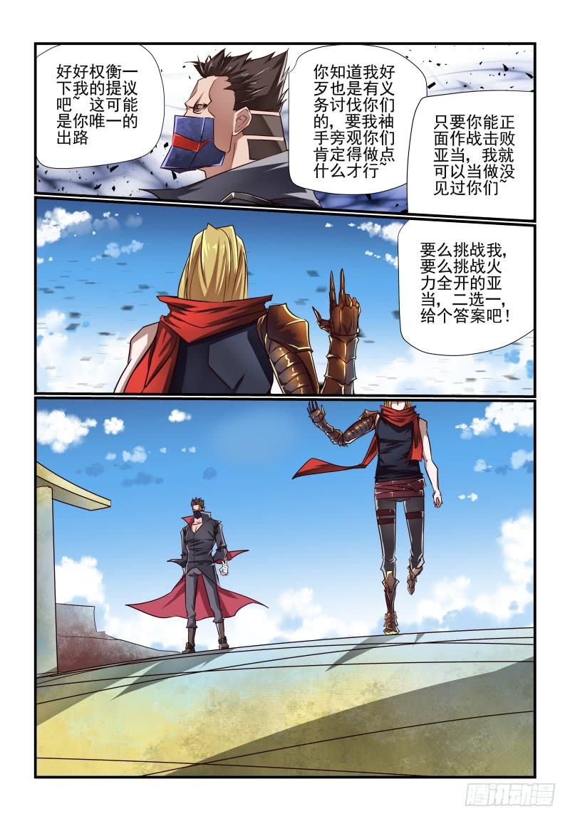 135 就是单挑的意思-第135话