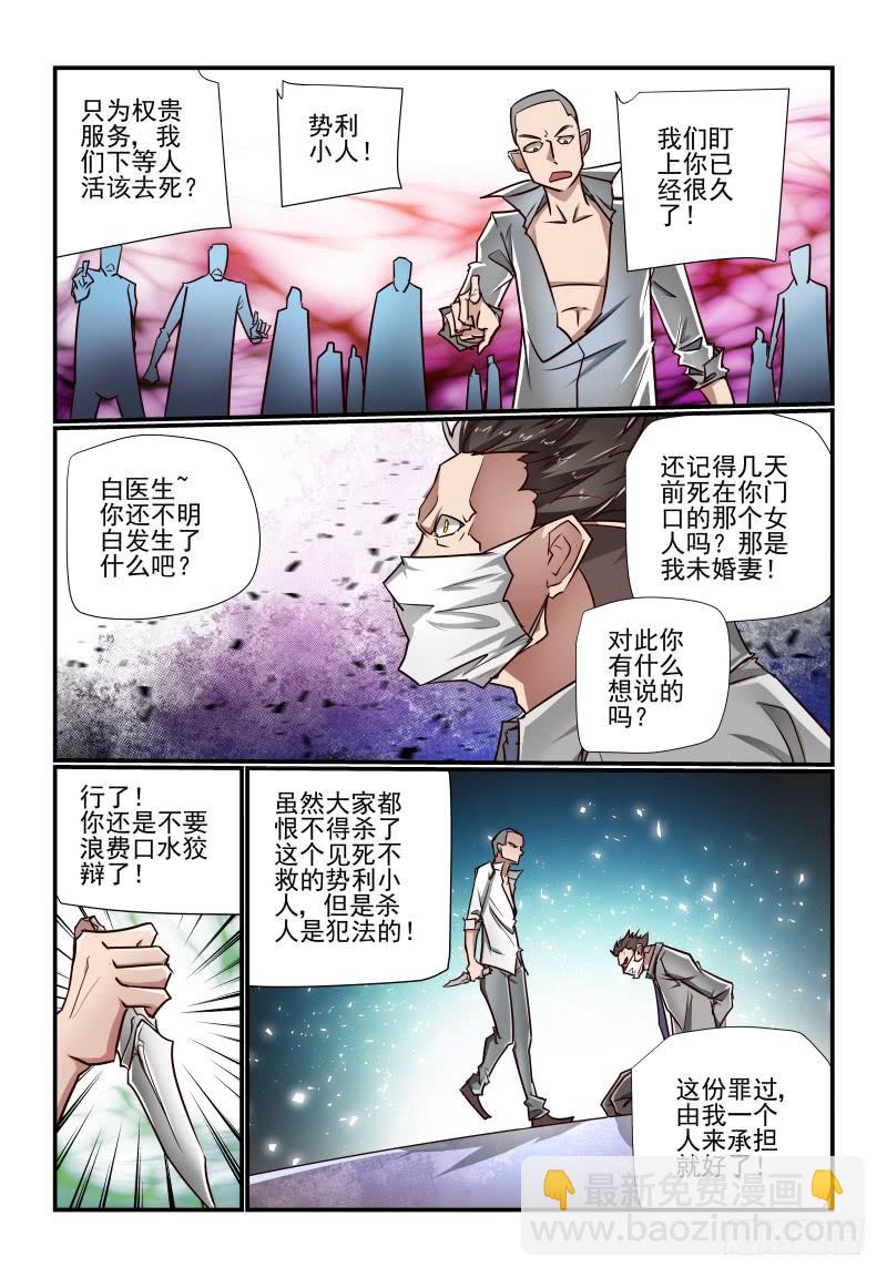137 打不过啊-第137话
