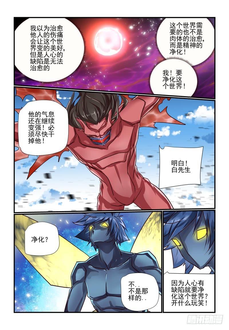 137 打不过啊-第137话