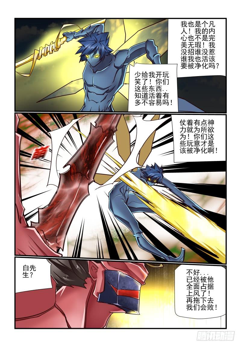 137 打不过啊-第137话