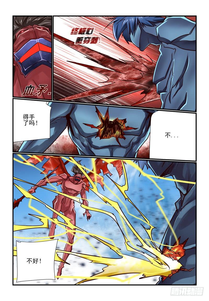 137 打不过啊-第137话