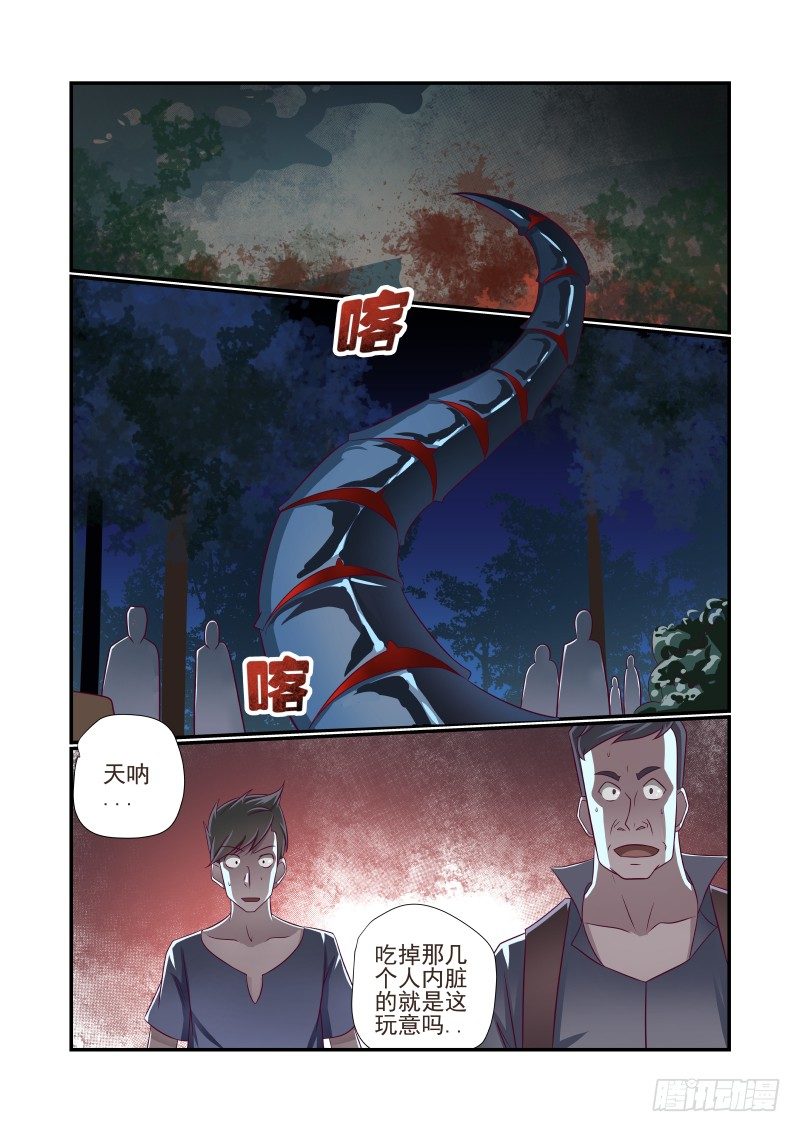 015 美女别怕-第15话