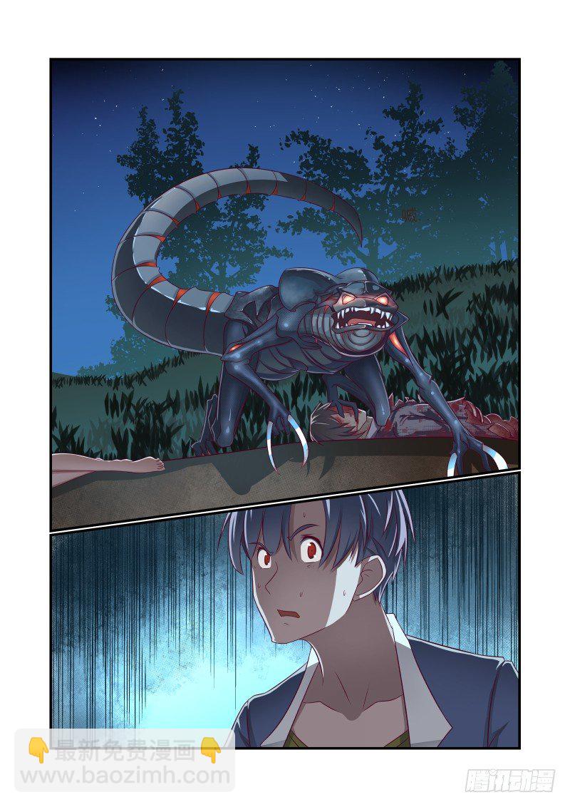 015 美女别怕-第15话