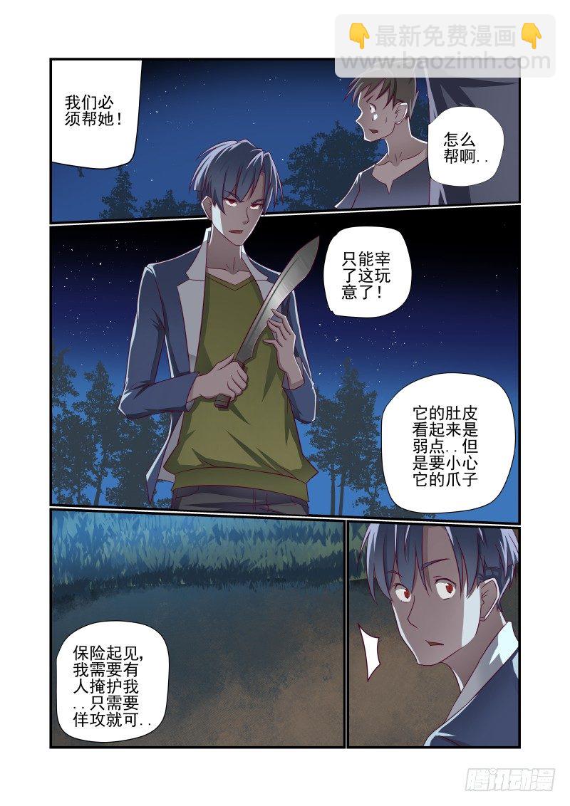 015 美女别怕-第15话